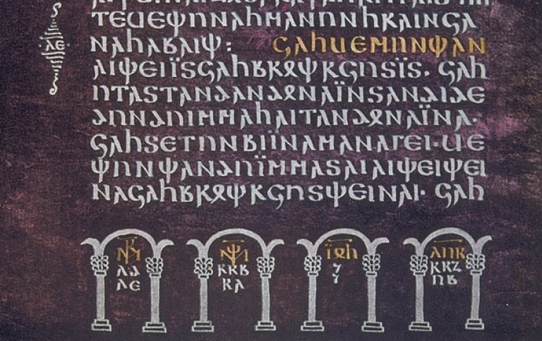 Handskriven text på gotiska från Silverbibeln (Codex argenteus